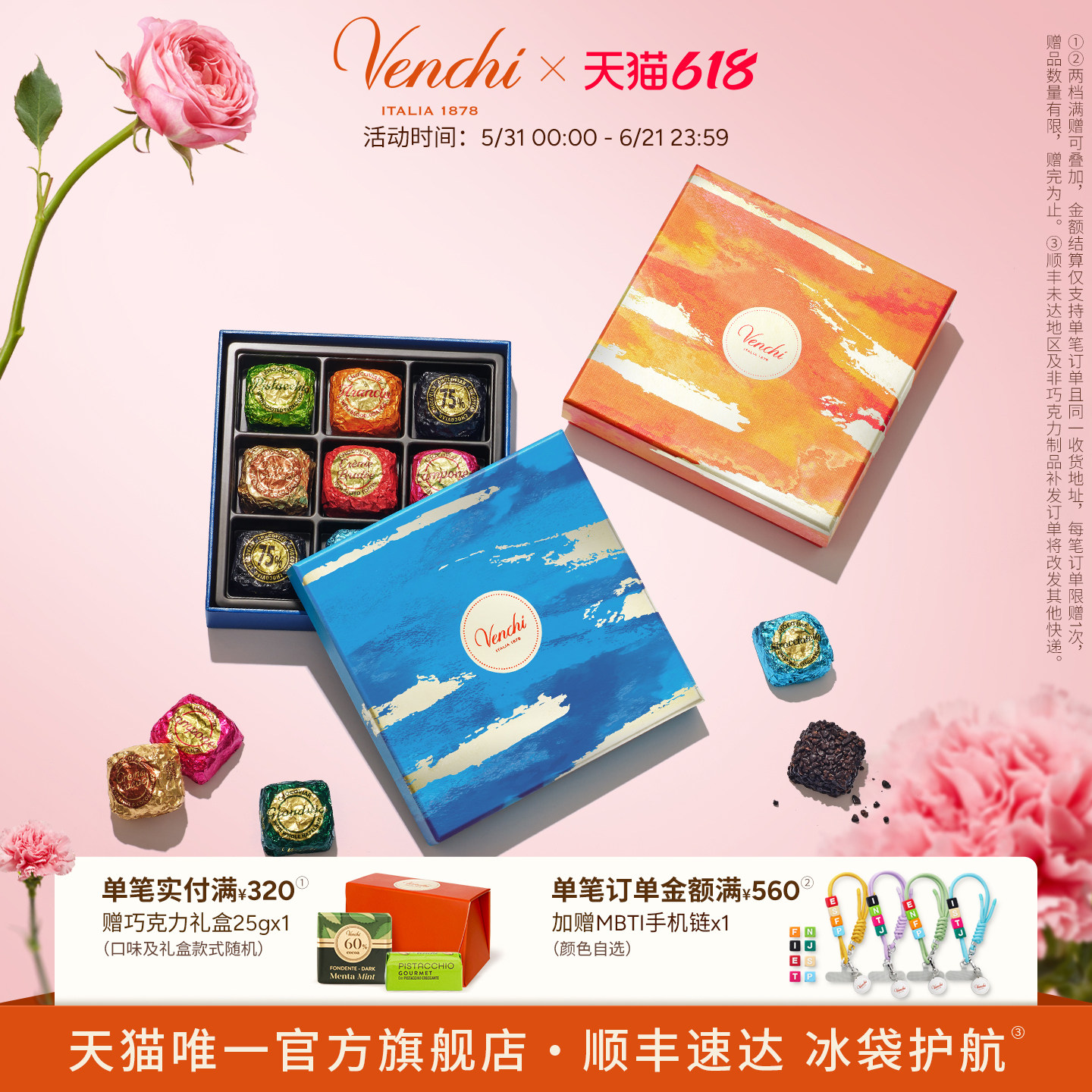 【明星同款】Venchi鱼子酱状巧克力礼盒进口高端零食生日送礼物