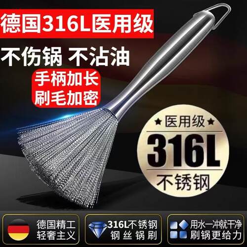 德国316不锈钢锅刷纳米长柄清洁去污厨房可挂式高端钢丝洗锅刷子