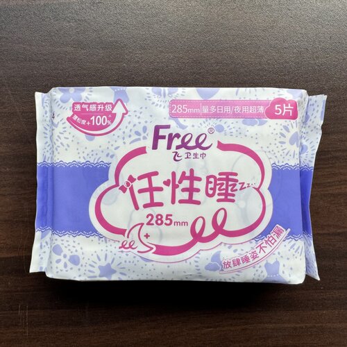 free日用285mm3包组合防漏卫生巾