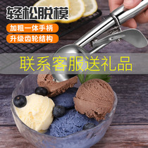 304不锈钢冰淇淋勺 雪糕勺 冰激凌勺 挖球器 挖球勺打球器4/5/6cm