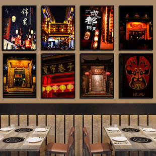成都街景装饰画怀旧火锅店餐厅挂画川菜馆麻辣烫宽窄巷子墙壁画