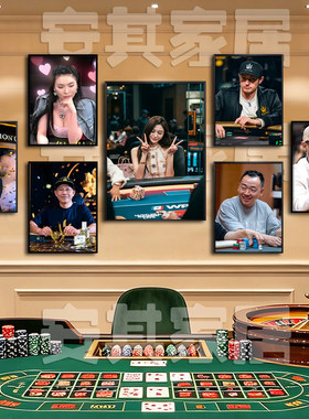 德州扑克名人挂画酒馆主题背景墙棋牌室海报周边装饰画吧台墙壁画