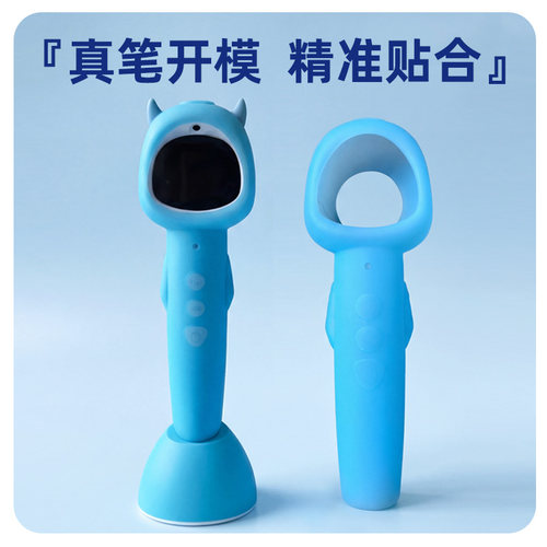 牛书童X8点读笔专用硅胶笔套牛书童点读笔硅胶保护套