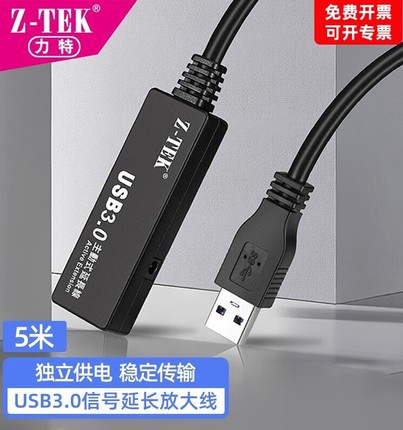 ztek力特 usb3.0延长线2.0公对母键盘鼠标相机摄像头延长连接线