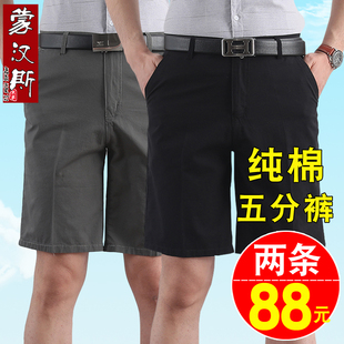 五分裤 薄款 男夏季 宽松中老年人夏装 休闲外穿 中年男士 爸爸纯棉短裤