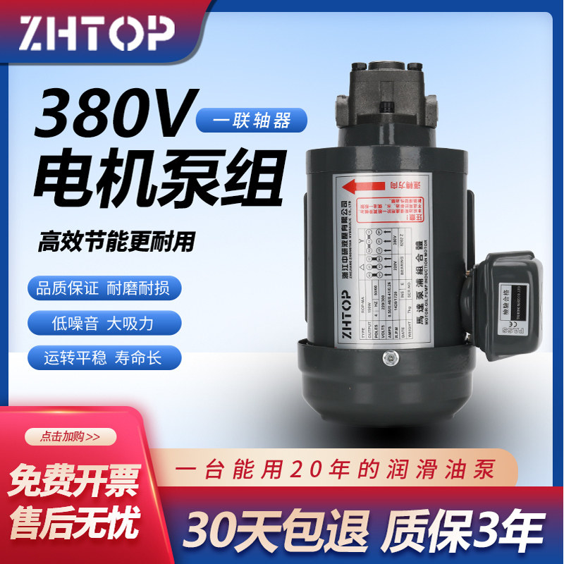 电动直插式齿轮低噪音微型液压泵