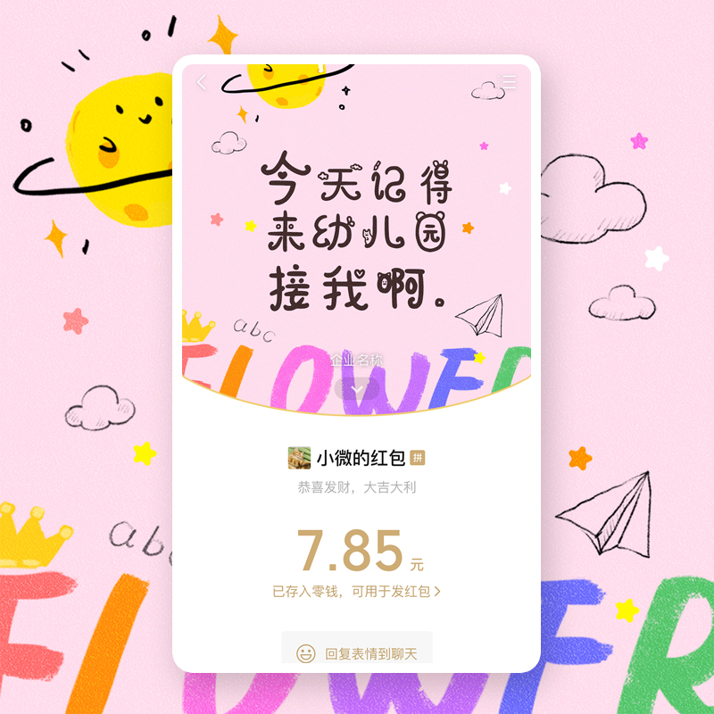 2025新款七夕快乐vx微信红包封面皮肤序列号可爱动态情侣生日定制