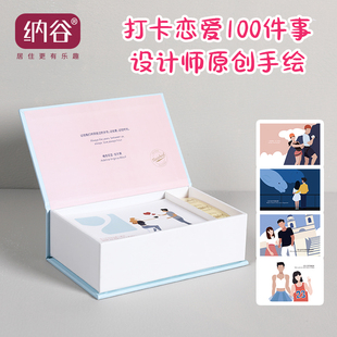 纳谷 事情必做卡片打卡礼物 恋爱100件事一百件情侣之间要做