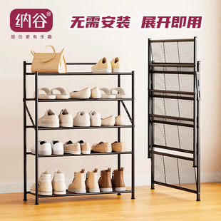 纳谷 免安装鞋架金属家用入户窄鞋架鞋柜收纳架花架折叠多层