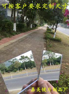 定制塑料树脂软镜片定做方形镜子