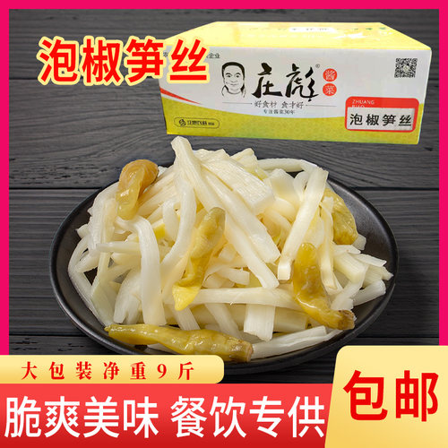 庄彪庄彪泡椒散装酸辣商用