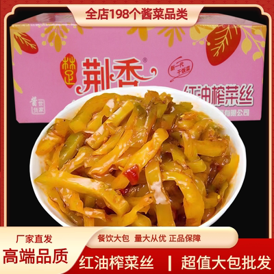 荆香榨菜丝红油微辣学生早餐
