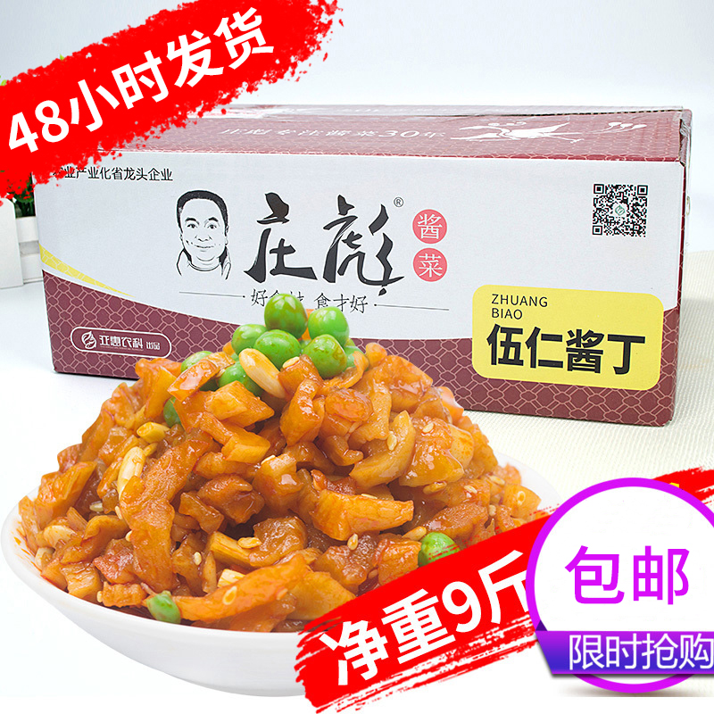 庄彪香辣甜脆萝卜干即食下饭菜