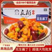 庄彪花生酱丁五仁酱菜脆萝卜丁红油萝卜干下饭菜咸菜开味腌菜9斤