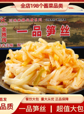 腾晖一品笋丝带箱9斤香辣红油
