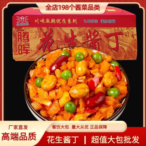 腾晖花生酱丁酱菜香辣