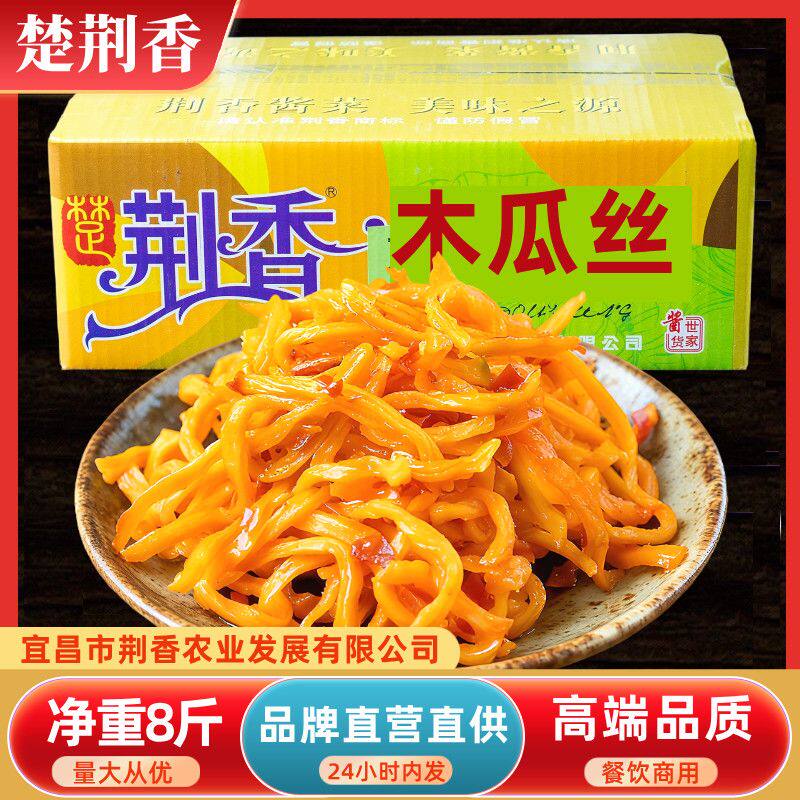 荆香香辣木瓜丝整箱酱菜袋装正宗农家木瓜干丝开胃即食下饭菜咸菜