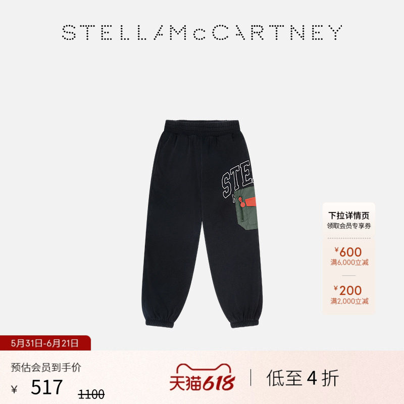 [低至4折]儿童Stella McCartney童装水洗黑徽标图案抽绳慢跑裤
