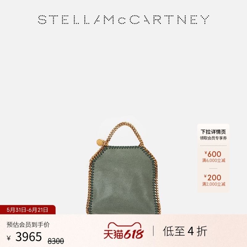 [低至4折]Stella McCartney夏季半亮面链条小号托特包