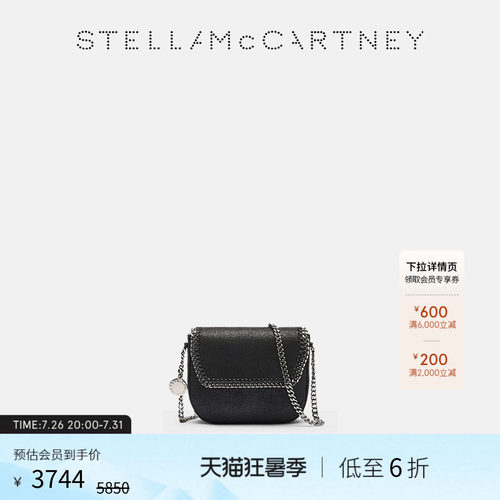 StellaMcCartney斜挎时尚手袋