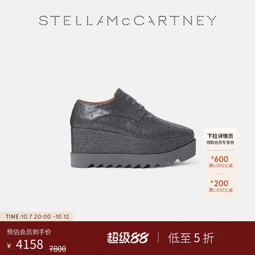 StellaMcCartney鳄鱼纹厚底鞋