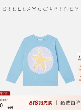 [低至7折]Stella McCartney2026夏季新品童装蓝色海星图案卫衣
