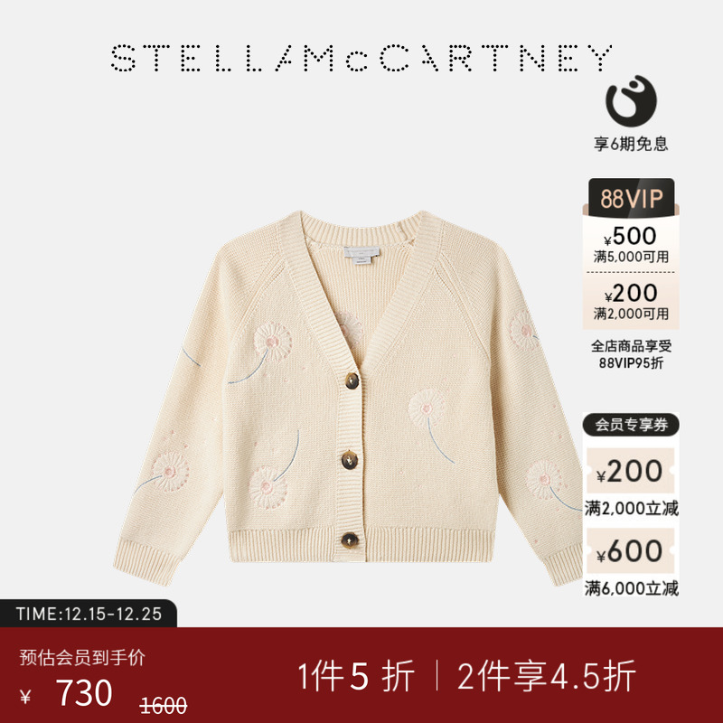 StellaMcCartney蒲公英贴花开衫