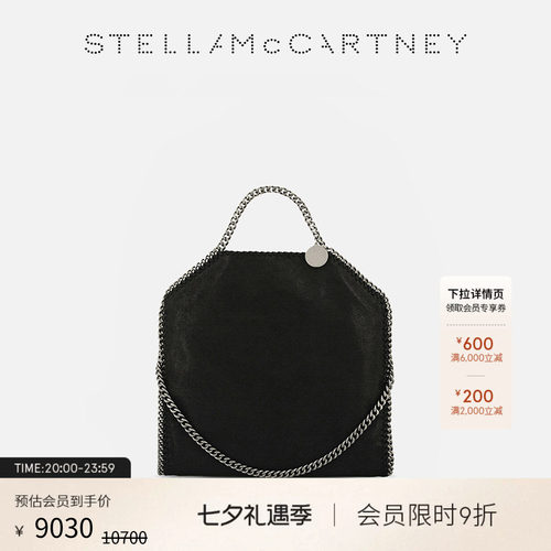 stellamccartney女士折叠托特包