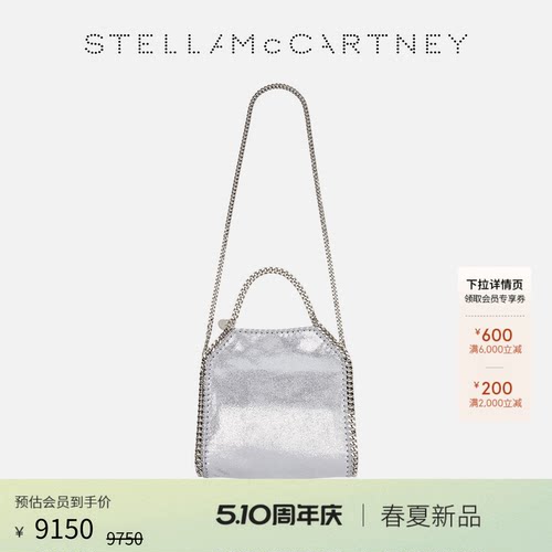 StellaMcCartney链条银色托特包