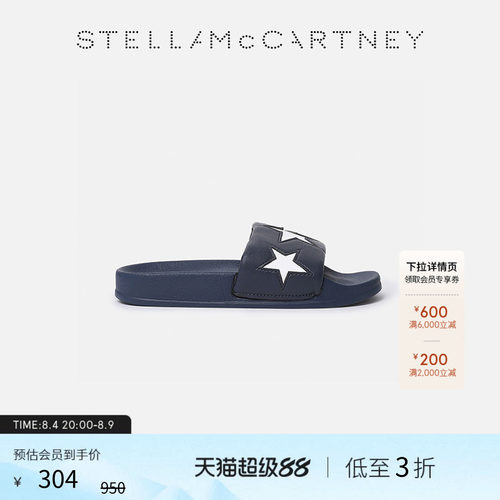 StellaMcCartney星星印花拖鞋