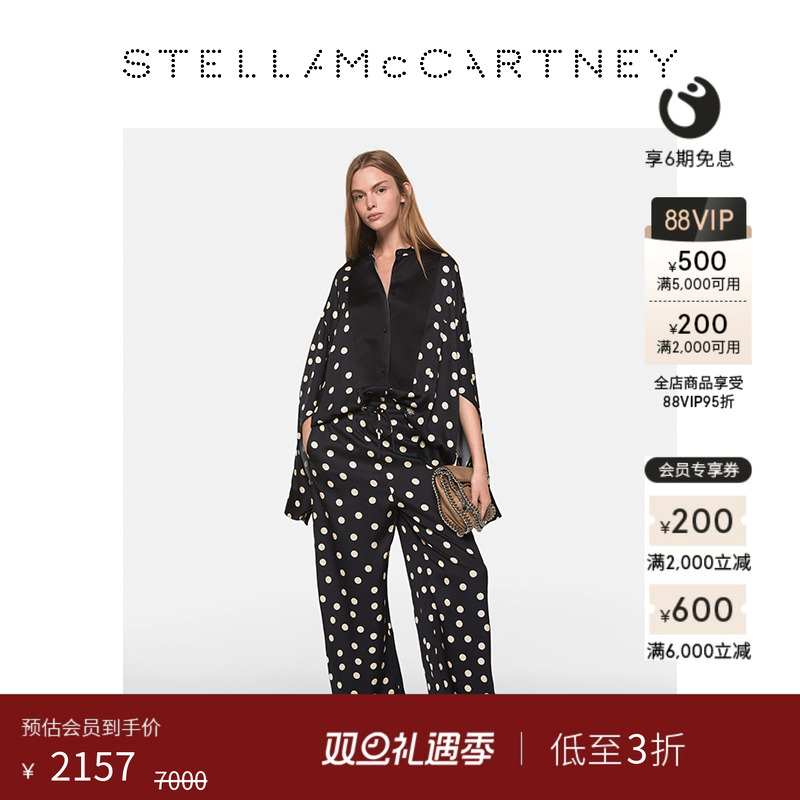 StellaMcCartney礼服衬衫