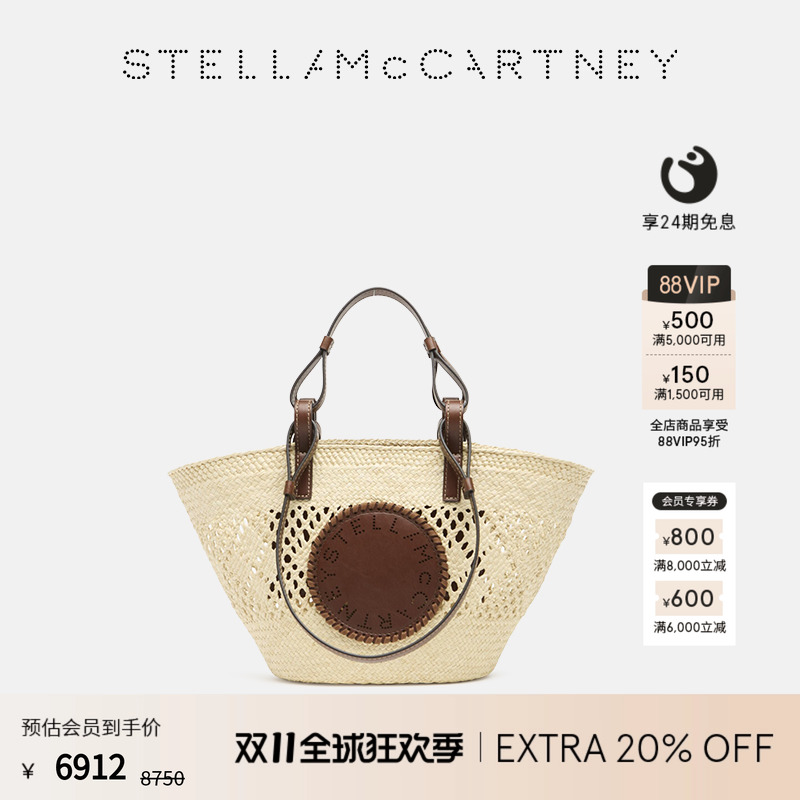 StellaMcCartney草编编织篮子包