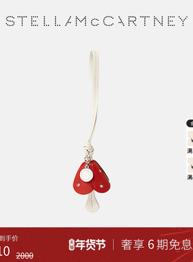 [新年礼物]Stella McCartney2026早春新品红色蘑菇压花颗粒钥匙扣