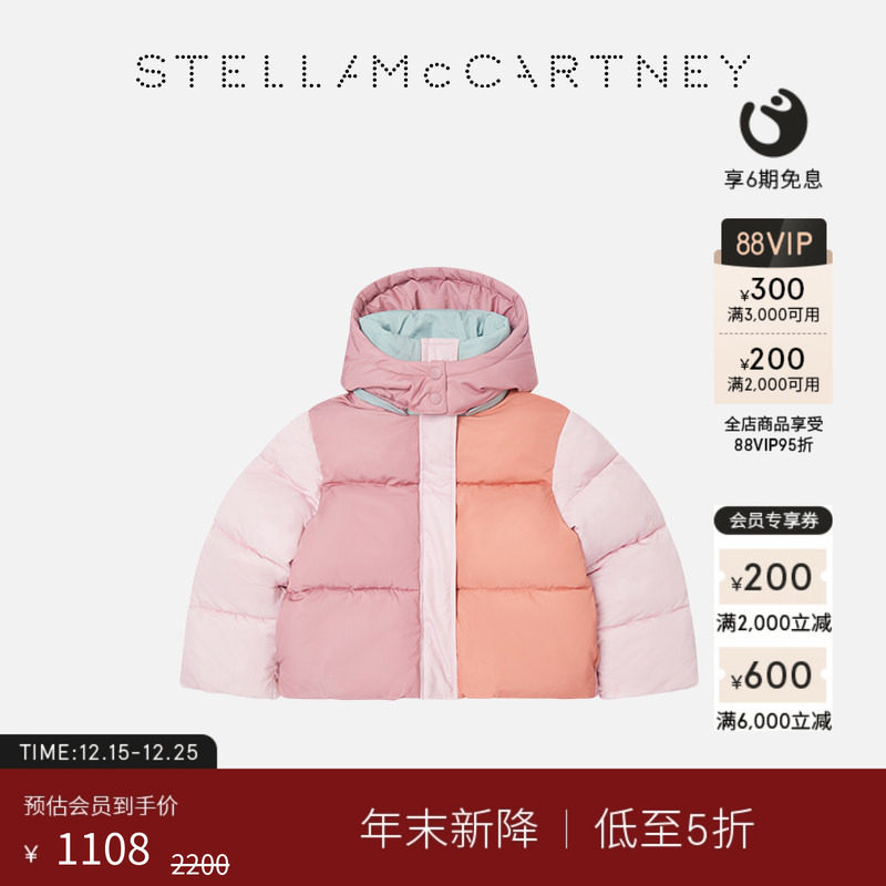 StellaMcCartney连帽棉服