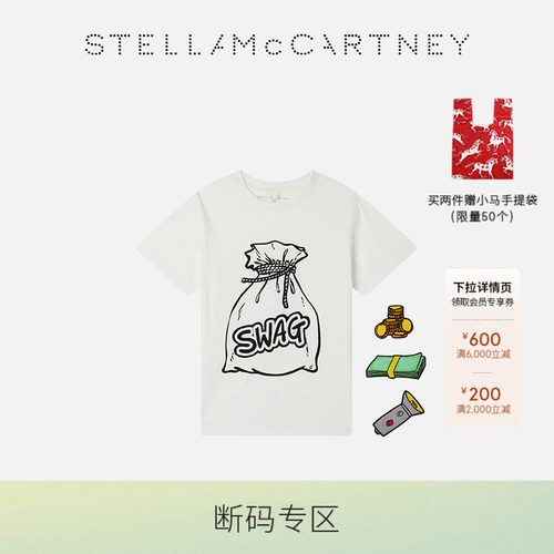 [断码专区]礼物Stella McCartney儿童男生童装T恤裤子
