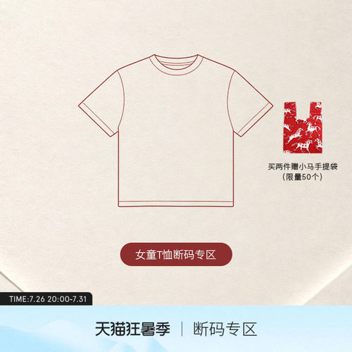 [断码专区]礼物Stella McCartney儿童女生夏季童装T恤上衣