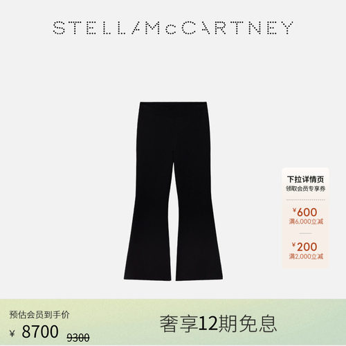 StellaMcCartney喇叭裤
