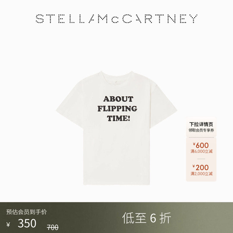 [低至6折]儿童Stella McCartney新品象牙白英文印花图案童装T恤图片