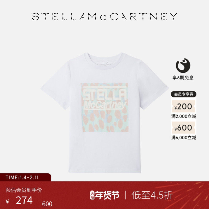 [低至4.5折]儿童Stella McCartney迷彩印花童装圆领短袖T恤,童装/婴儿装/亲子装,T恤,淘宝优惠券,粉丝福利购,淘宝优惠卷