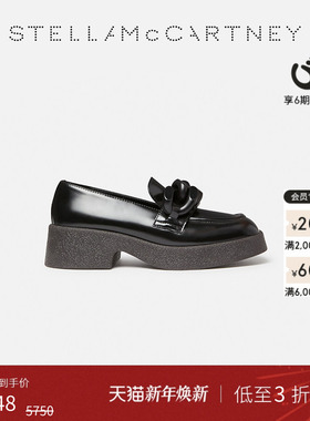 [低至3折]SKYLA  Stella McCartney粗链条漆面厚底鞋乐福鞋单鞋