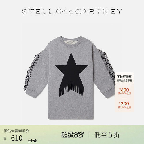 [限时降价]Stella McCartney秋冬童装灰色星星图案流苏连衣裙