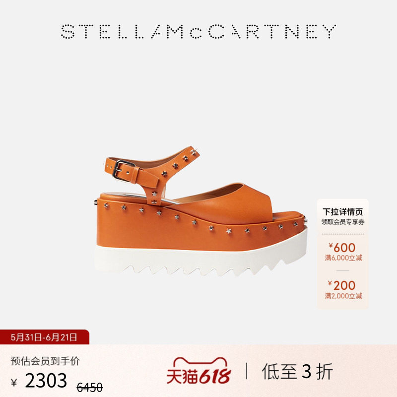 [低至3折]ELYSE  Stella McCartney焦橙色松糕鞋女士厚底凉鞋