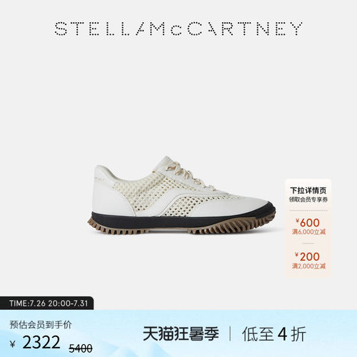 StellaMcCartney网眼饰片运动鞋
