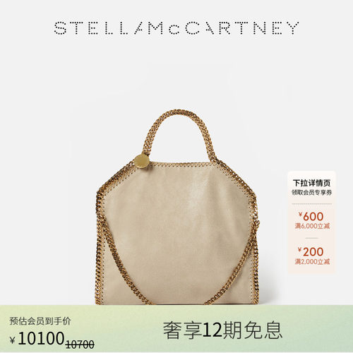 stellamccartney女士折叠托特包