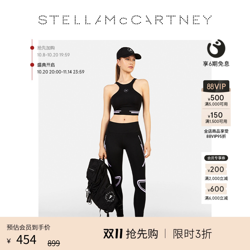 StellaMccartney紧身裤