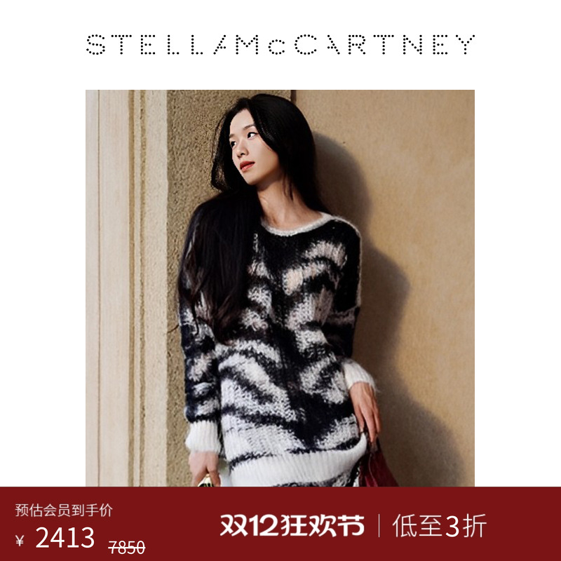 StellaMcCartney虎纹镂空针织衫