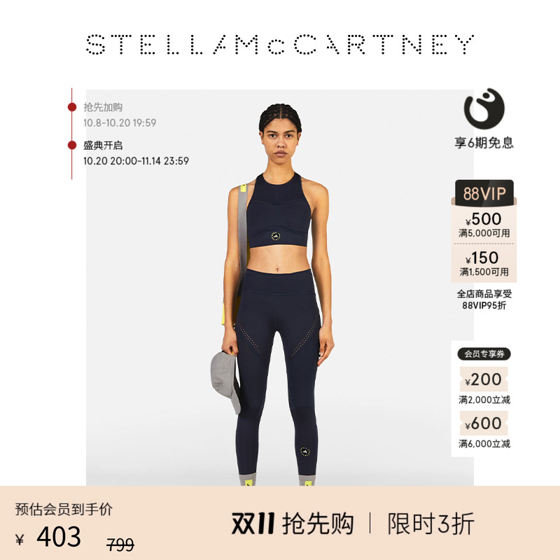 StellaMccartney运动瑜伽裤