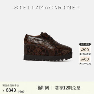 McCartney秋季 Stella 咖啡色单色厚底鞋 SNEAKELYSE