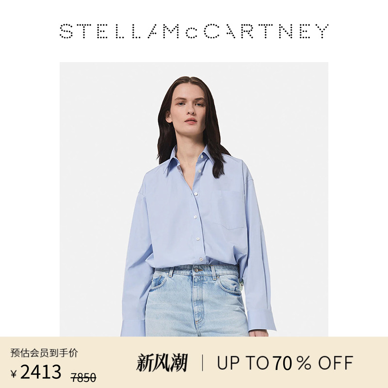 StellaMcCartney阔型府绸衬衫