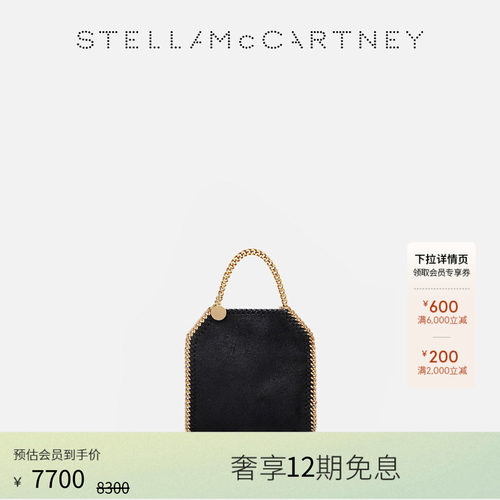 金色链饰托特包StellaMcCartney